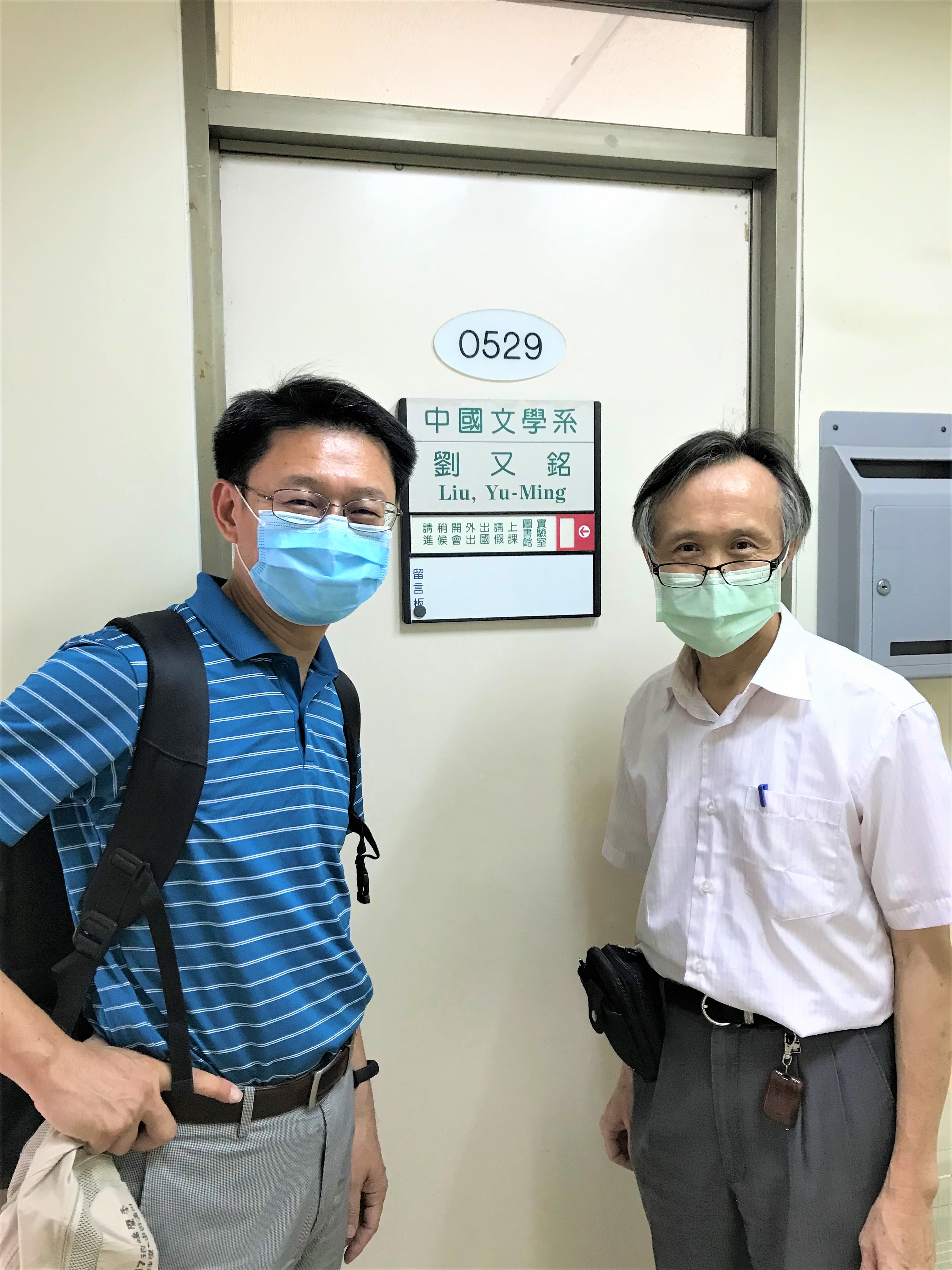 檔案:劉又銘老師和我在研究室門前的留影.jpg